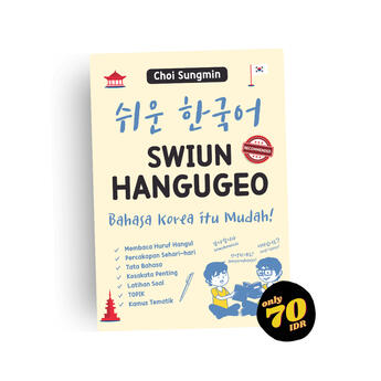 Swiun Hangugeo #1